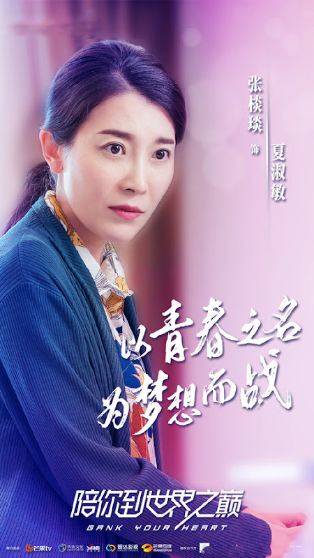 Gank Your Heart China Web Drama